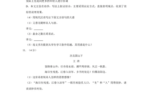 2012年湖南省娄底市中考语文试卷（原卷）答案_中考真题_1.语文中考真题2015-2024年_地区卷_湖南省_湖南娄底卷中考语文08-22