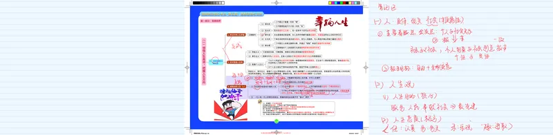 德法-图解笔记版(1)_2026考公资料_（49）政治理论合集_政治理论合集_2025考研政治_03.肖秀荣_01.韩雪_03.冲刺押题_00.课件汇总_2-核心考点攻克阶段配套讲义--图解笔记