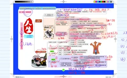 德法-图解笔记版(1)_2026考公资料_（49）政治理论合集_政治理论合集_2025考研政治_03.肖秀荣_01.韩雪_03.冲刺押题_00.课件汇总_2-核心考点攻克阶段配套讲义--图解笔记