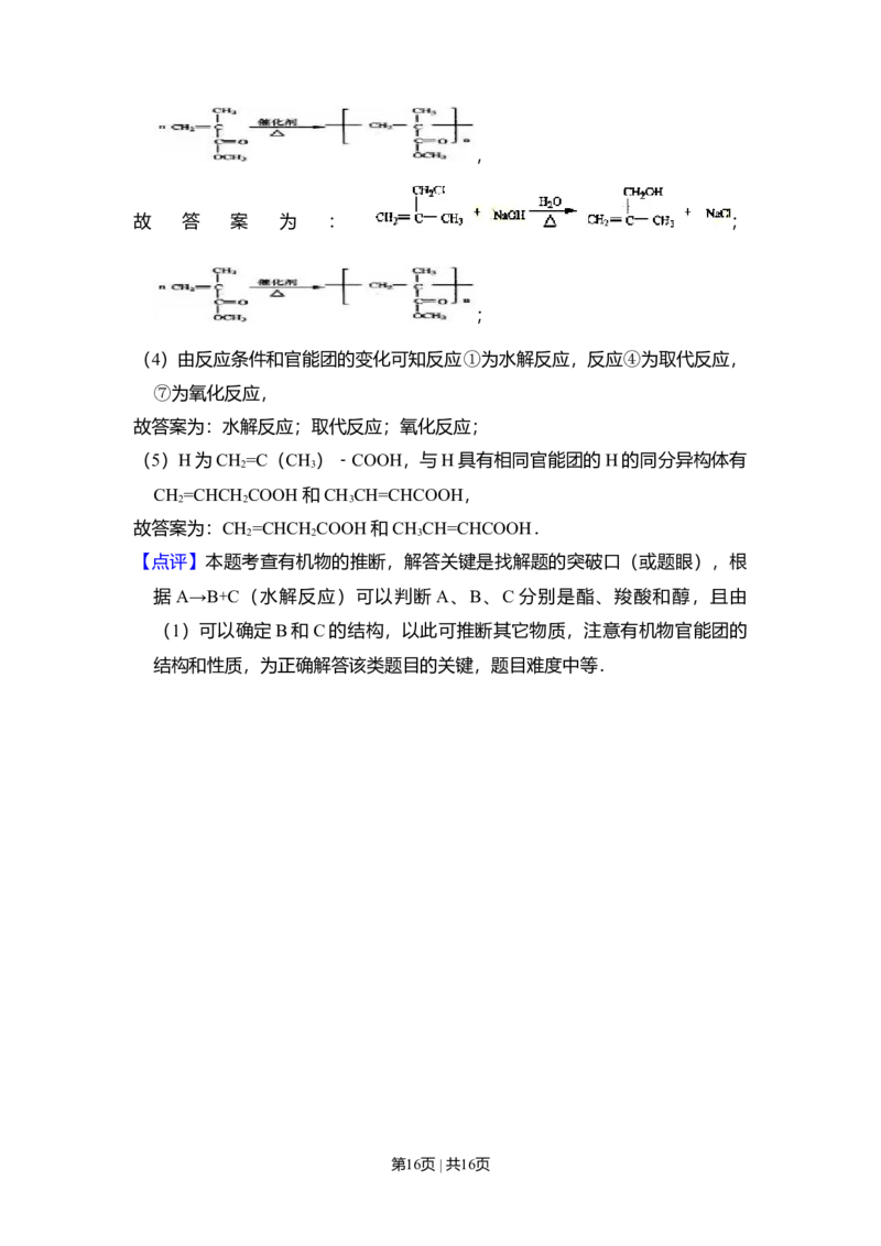 2008年高考化学试卷（全国卷Ⅱ）（解析卷）_1.高考2025全国各省真题+答案_01.2008-2024全国高考真题（按省份分类）_14.青海_2008-2024&middot;（青海）化学高考真题