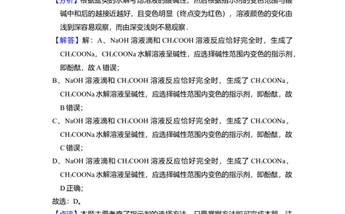 2008年高考化学试卷（全国卷Ⅱ）（解析卷）_1.高考2025全国各省真题+答案_01.2008-2024全国高考真题（按省份分类）_14.青海_2008-2024&middot;（青海）化学高考真题