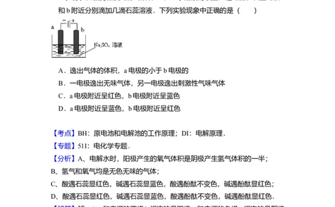2008年高考化学试卷（全国卷Ⅱ）（解析卷）_1.高考2025全国各省真题+答案_01.2008-2024全国高考真题（按省份分类）_14.青海_2008-2024&middot;（青海）化学高考真题