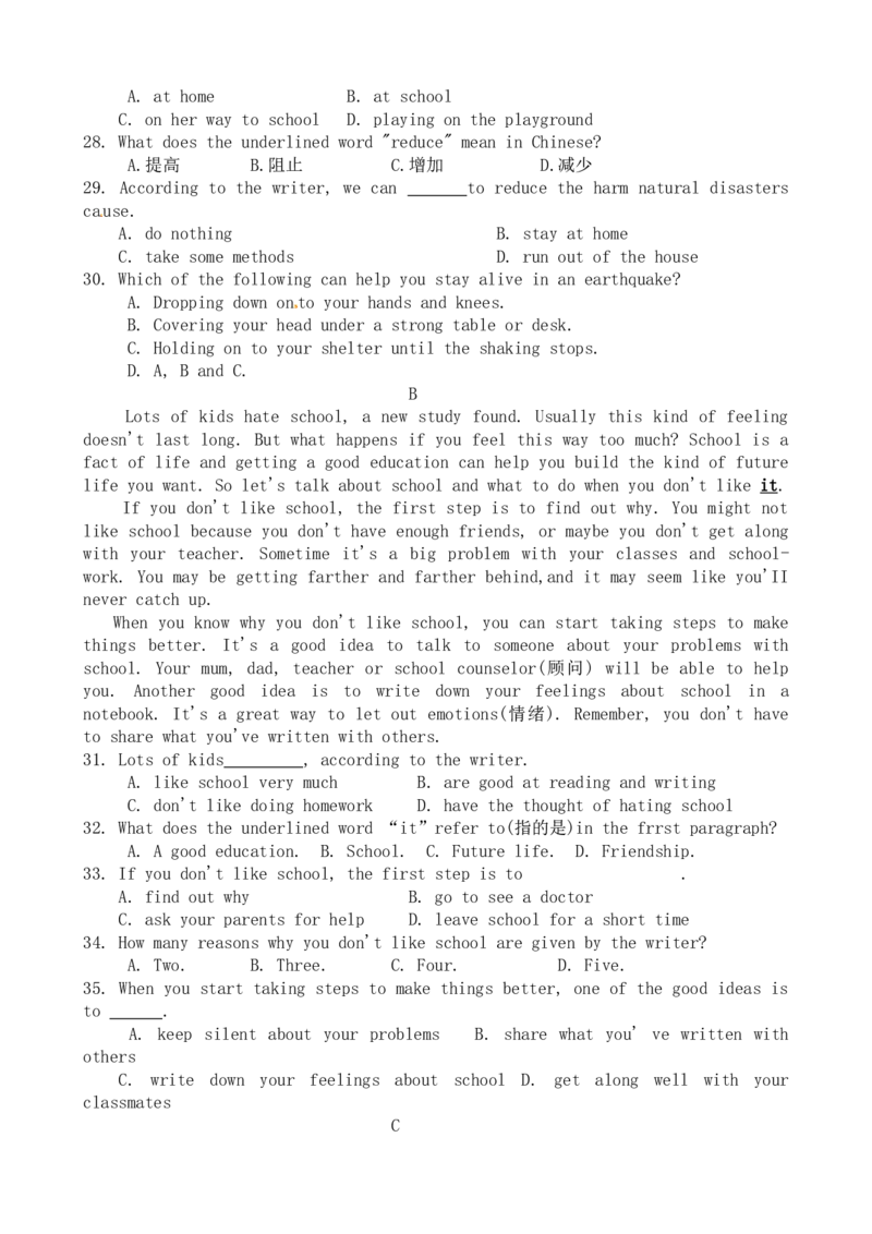 2013年中考英语试题（word版，含答案）_中考真题_3.英语中考真题2015-2024年_地区卷_山东省_菏泽英语10-21