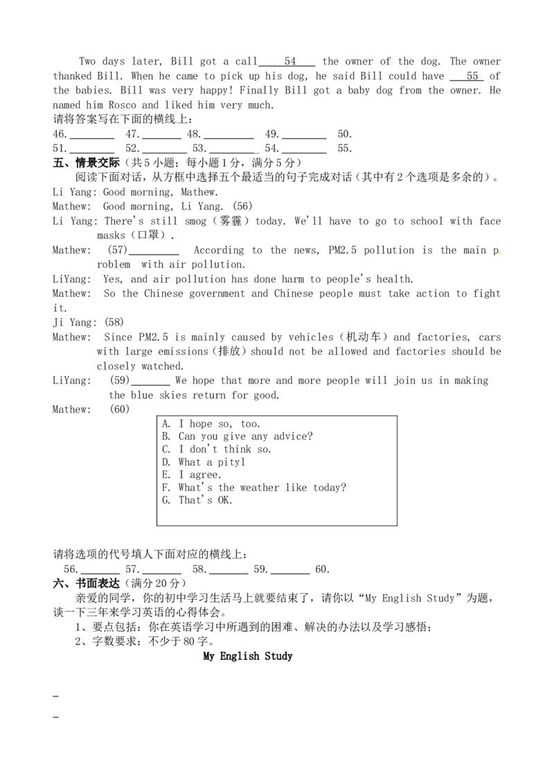 2013年中考英语试题（word版，含答案）_中考真题_3.英语中考真题2015-2024年_地区卷_山东省_菏泽英语10-21