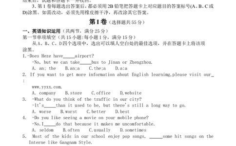2013年中考英语试题（word版，含答案）_中考真题_3.英语中考真题2015-2024年_地区卷_山东省_菏泽英语10-21