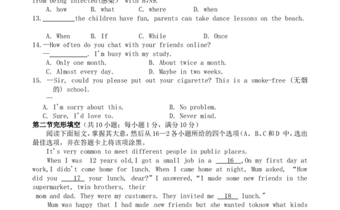 2013年中考英语试题（word版，含答案）_中考真题_3.英语中考真题2015-2024年_地区卷_山东省_菏泽英语10-21