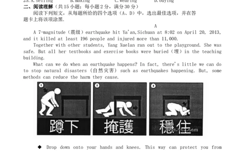 2013年中考英语试题（word版，含答案）_中考真题_3.英语中考真题2015-2024年_地区卷_山东省_菏泽英语10-21