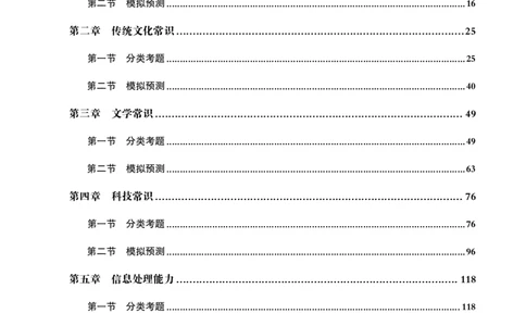 电子讲义-答案文化素养1000题_教资_CG26上教资笔试中学_0126上中学-综合素质（更新中）_06文化素养狂刷1000题_讲义