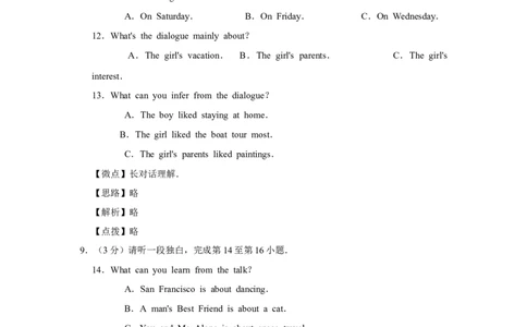 2011年北京市中考英语试题（解析版）_中考真题_3.英语中考真题2015-2024年_地区卷_北京中考英语07-22