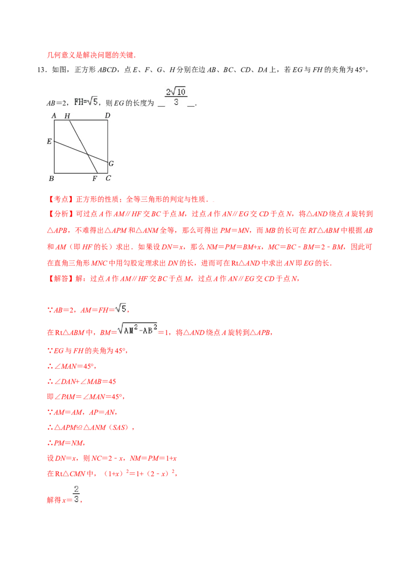 数学（全解全析）_2数学总复习_赠送：2024中考模拟题数学_押题预测_2024年中考押题预测卷02（陕西卷）-数学（含考试版、全解全析、参考答案、答题卡）
