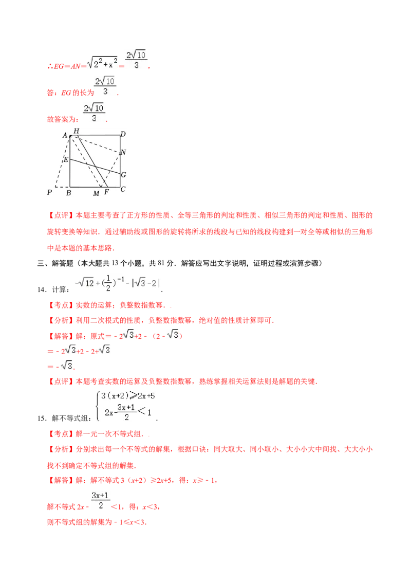 数学（全解全析）_2数学总复习_赠送：2024中考模拟题数学_押题预测_2024年中考押题预测卷02（陕西卷）-数学（含考试版、全解全析、参考答案、答题卡）