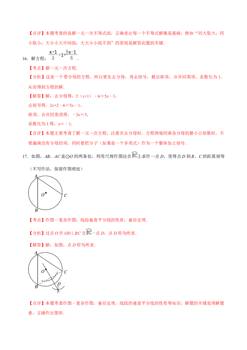 数学（全解全析）_2数学总复习_赠送：2024中考模拟题数学_押题预测_2024年中考押题预测卷02（陕西卷）-数学（含考试版、全解全析、参考答案、答题卡）