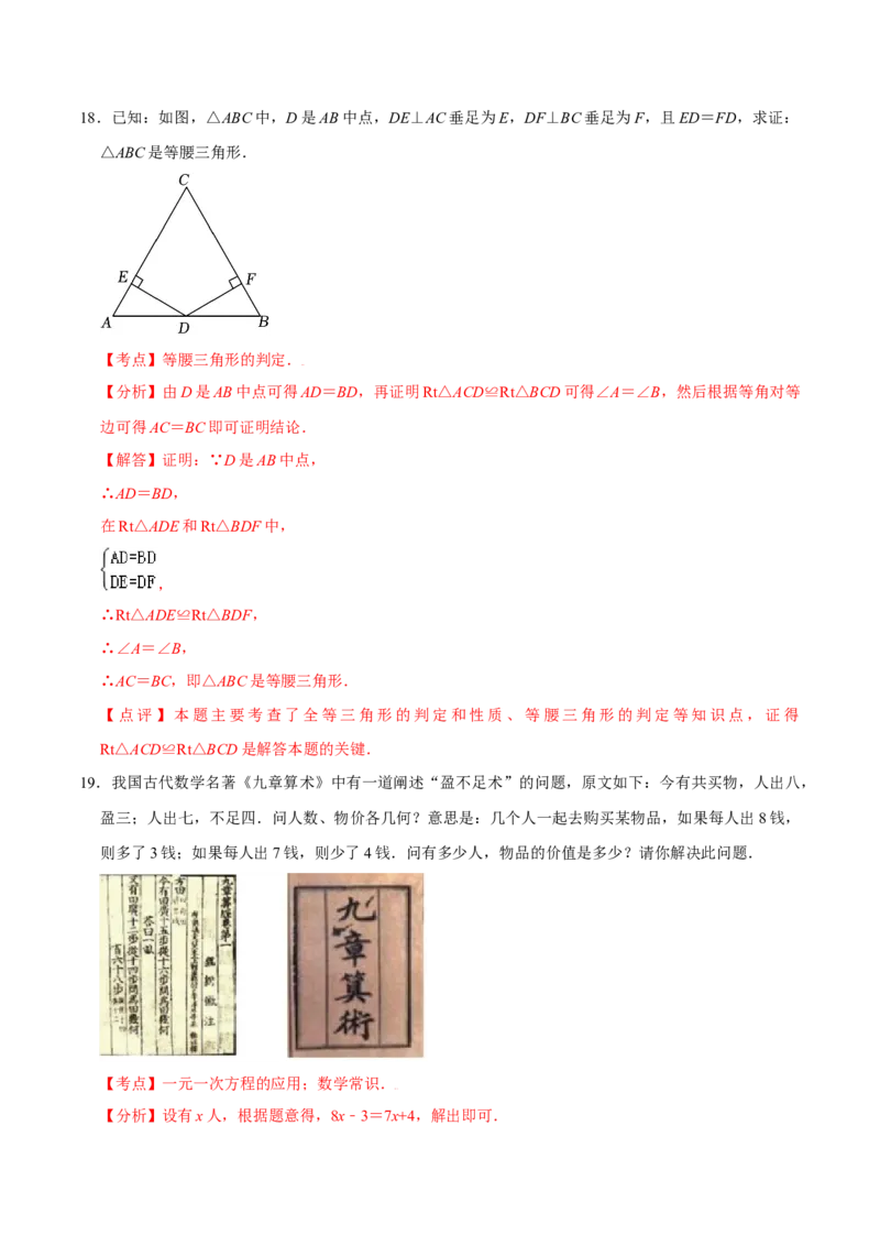 数学（全解全析）_2数学总复习_赠送：2024中考模拟题数学_押题预测_2024年中考押题预测卷02（陕西卷）-数学（含考试版、全解全析、参考答案、答题卡）