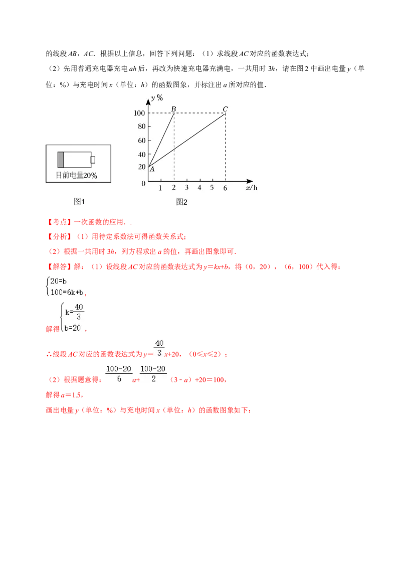 数学（全解全析）_2数学总复习_赠送：2024中考模拟题数学_押题预测_2024年中考押题预测卷02（陕西卷）-数学（含考试版、全解全析、参考答案、答题卡）