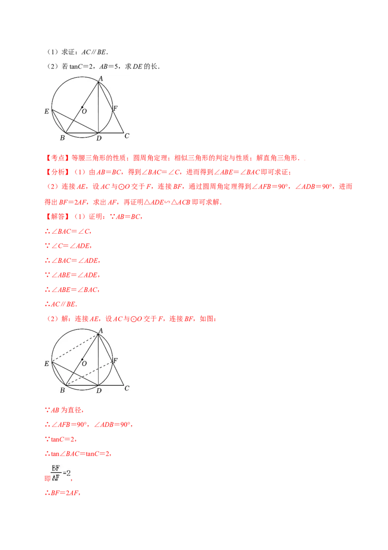 数学（全解全析）_2数学总复习_赠送：2024中考模拟题数学_押题预测_2024年中考押题预测卷02（陕西卷）-数学（含考试版、全解全析、参考答案、答题卡）
