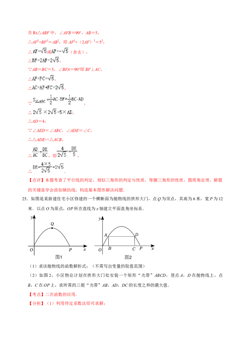 数学（全解全析）_2数学总复习_赠送：2024中考模拟题数学_押题预测_2024年中考押题预测卷02（陕西卷）-数学（含考试版、全解全析、参考答案、答题卡）