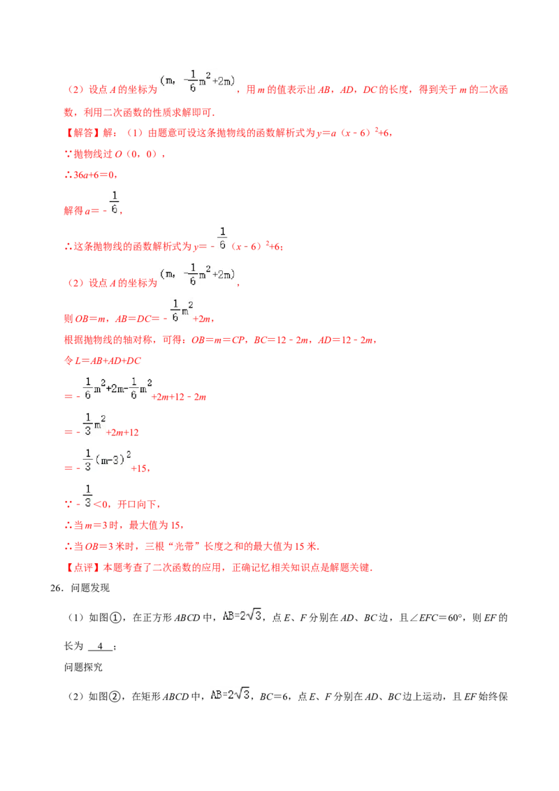 数学（全解全析）_2数学总复习_赠送：2024中考模拟题数学_押题预测_2024年中考押题预测卷02（陕西卷）-数学（含考试版、全解全析、参考答案、答题卡）