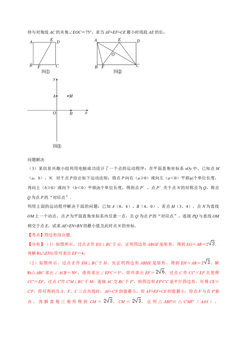 数学（全解全析）_2数学总复习_赠送：2024中考模拟题数学_押题预测_2024年中考押题预测卷02（陕西卷）-数学（含考试版、全解全析、参考答案、答题卡）