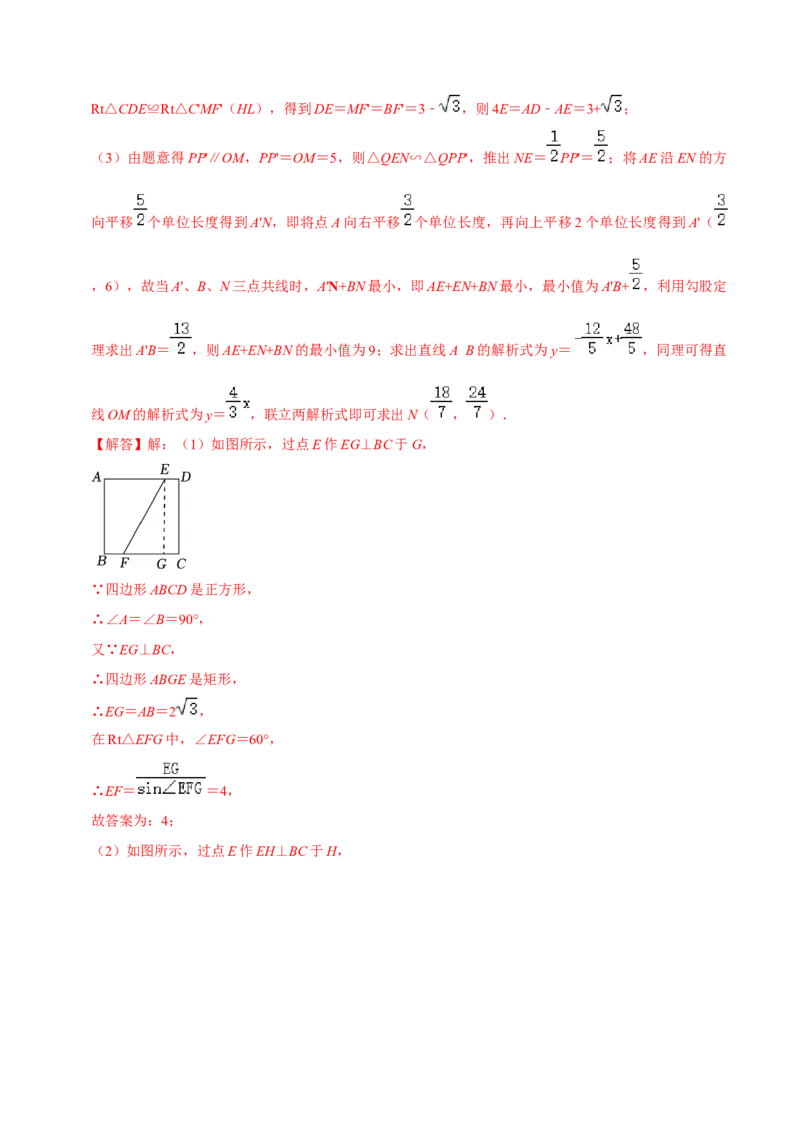 数学（全解全析）_2数学总复习_赠送：2024中考模拟题数学_押题预测_2024年中考押题预测卷02（陕西卷）-数学（含考试版、全解全析、参考答案、答题卡）