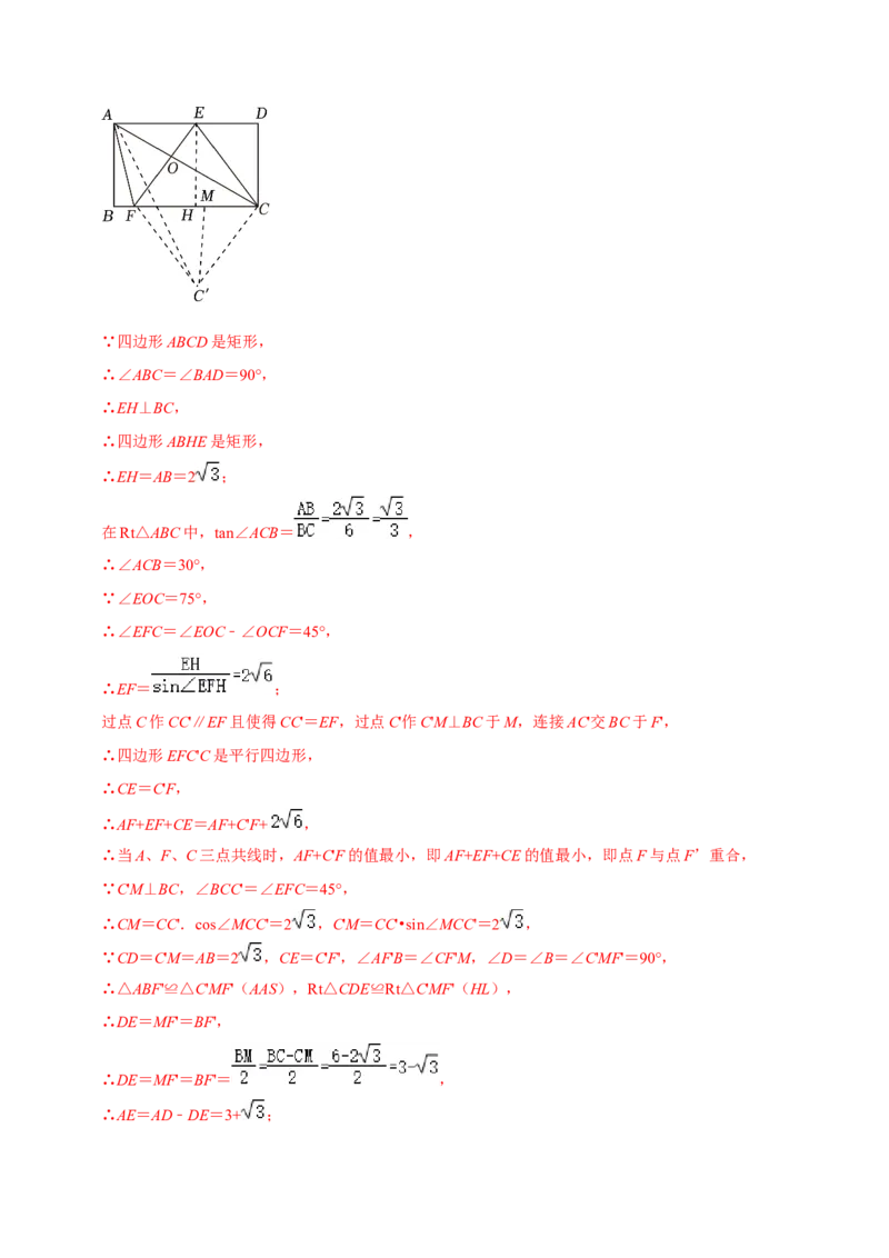 数学（全解全析）_2数学总复习_赠送：2024中考模拟题数学_押题预测_2024年中考押题预测卷02（陕西卷）-数学（含考试版、全解全析、参考答案、答题卡）