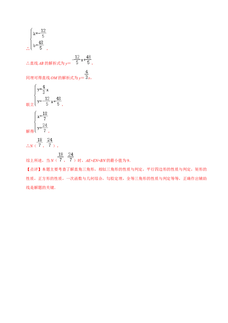 数学（全解全析）_2数学总复习_赠送：2024中考模拟题数学_押题预测_2024年中考押题预测卷02（陕西卷）-数学（含考试版、全解全析、参考答案、答题卡）