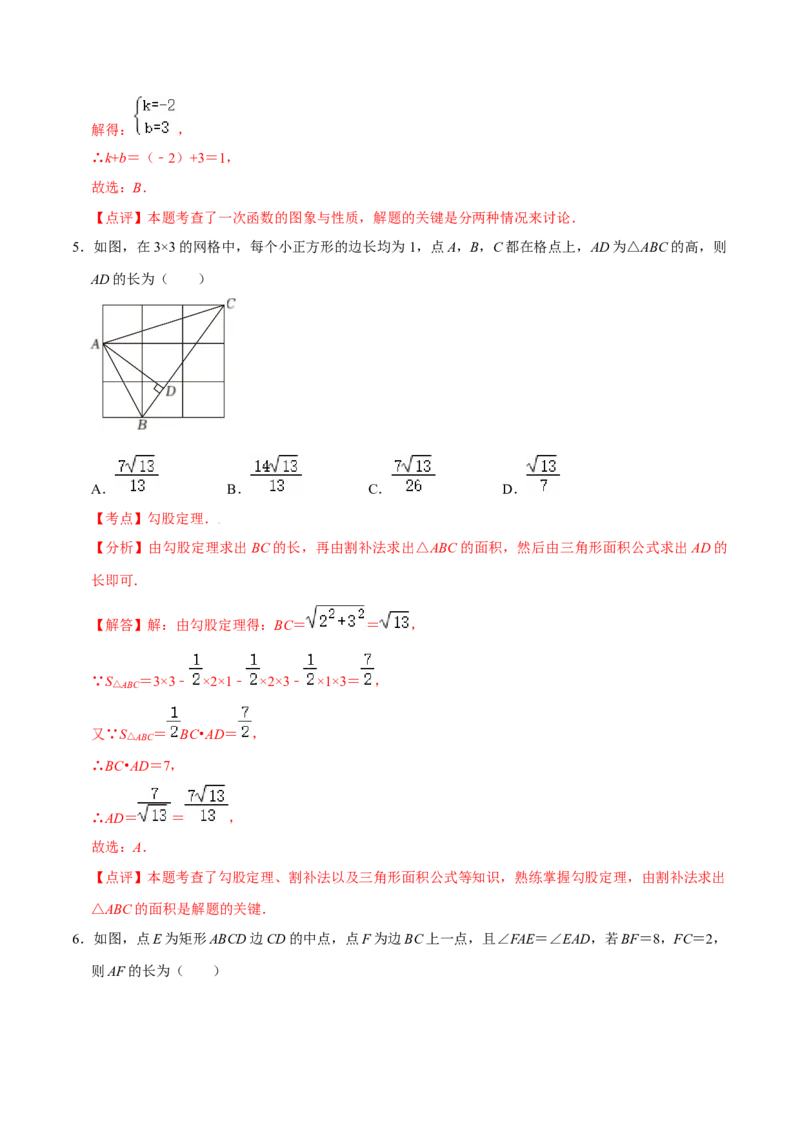 数学（全解全析）_2数学总复习_赠送：2024中考模拟题数学_押题预测_2024年中考押题预测卷02（陕西卷）-数学（含考试版、全解全析、参考答案、答题卡）