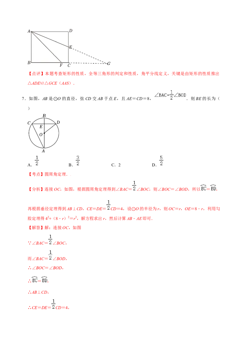 数学（全解全析）_2数学总复习_赠送：2024中考模拟题数学_押题预测_2024年中考押题预测卷02（陕西卷）-数学（含考试版、全解全析、参考答案、答题卡）