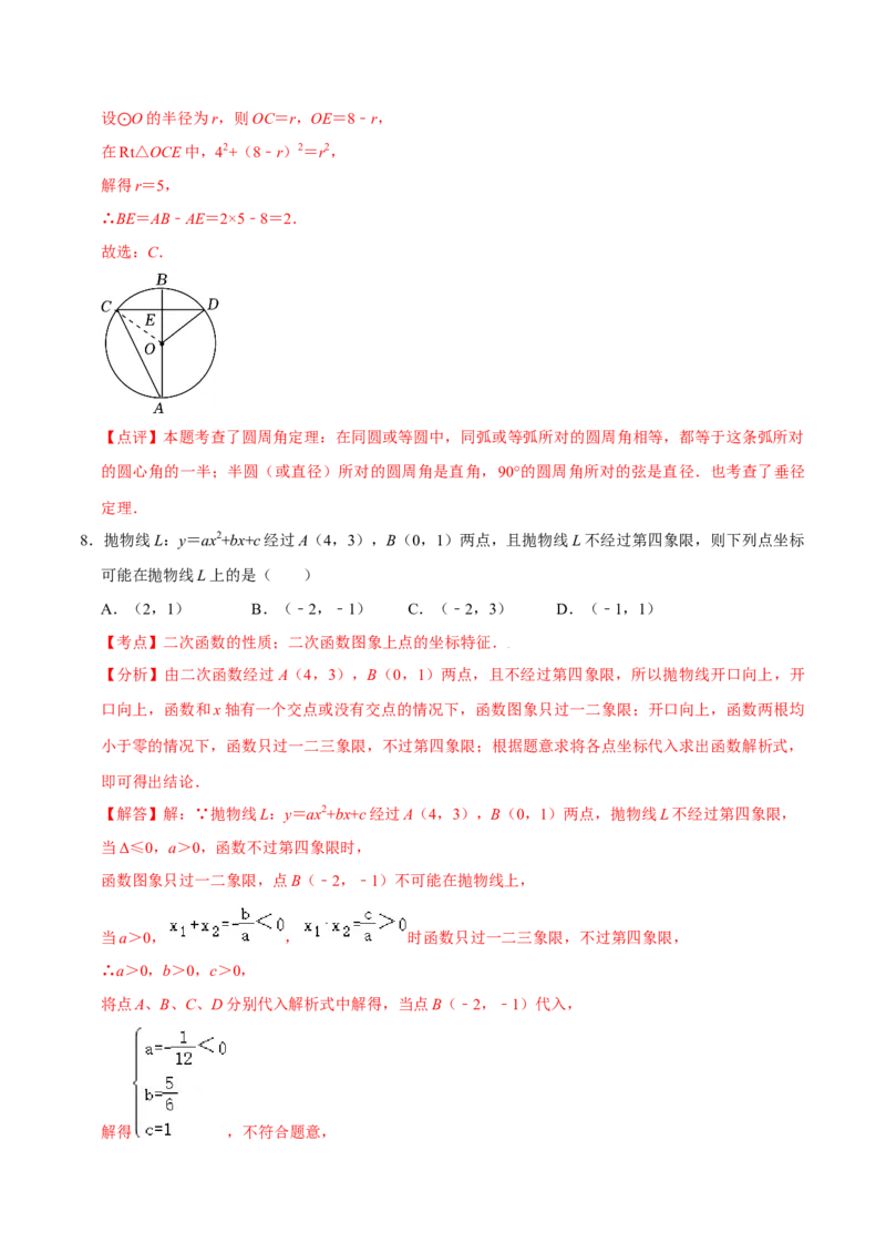 数学（全解全析）_2数学总复习_赠送：2024中考模拟题数学_押题预测_2024年中考押题预测卷02（陕西卷）-数学（含考试版、全解全析、参考答案、答题卡）