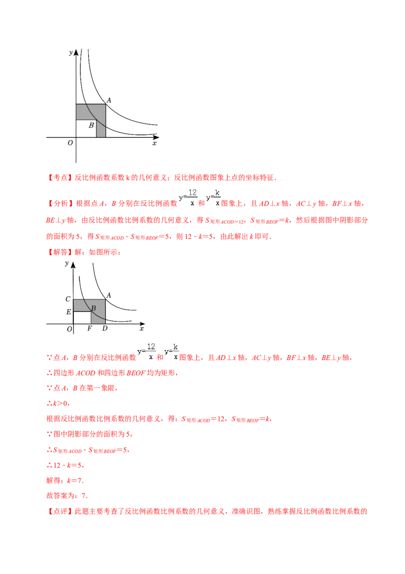 数学（全解全析）_2数学总复习_赠送：2024中考模拟题数学_押题预测_2024年中考押题预测卷02（陕西卷）-数学（含考试版、全解全析、参考答案、答题卡）