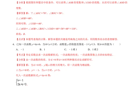 数学（全解全析）_2数学总复习_赠送：2024中考模拟题数学_押题预测_2024年中考押题预测卷02（陕西卷）-数学（含考试版、全解全析、参考答案、答题卡）