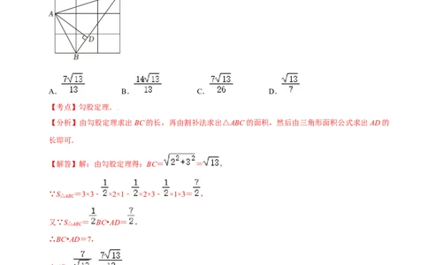 数学（全解全析）_2数学总复习_赠送：2024中考模拟题数学_押题预测_2024年中考押题预测卷02（陕西卷）-数学（含考试版、全解全析、参考答案、答题卡）