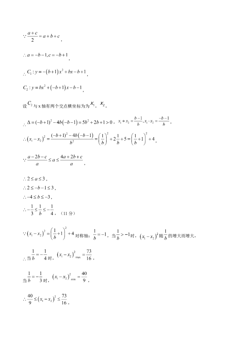 数学（参考答案及评分标准）_2数学总复习_赠送：2024中考模拟题数学_押题预测_2024年中考押题预测卷01（河北卷）-数学（含考试版、全解全析、参考答案、答题卡）