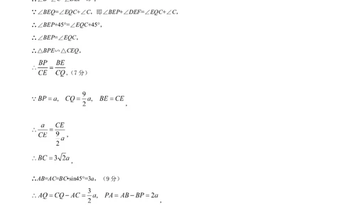数学（参考答案及评分标准）_2数学总复习_赠送：2024中考模拟题数学_押题预测_2024年中考押题预测卷01（河北卷）-数学（含考试版、全解全析、参考答案、答题卡）