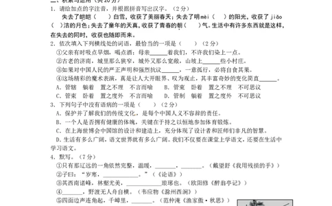 2011年滨州中考语文试题及答案_中考真题_1.语文中考真题2015-2024年_地区卷_山东省_山东滨州语文10-22