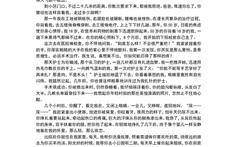 2011年滨州中考语文试题及答案_中考真题_1.语文中考真题2015-2024年_地区卷_山东省_山东滨州语文10-22
