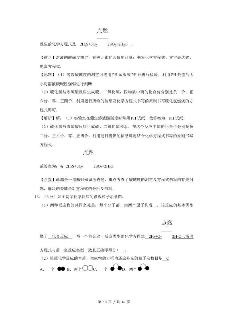 2010年宁夏中考化学试题及答案_中考真题_5.化学中考真题2015-2024年_地区卷_宁夏中考化学08-21