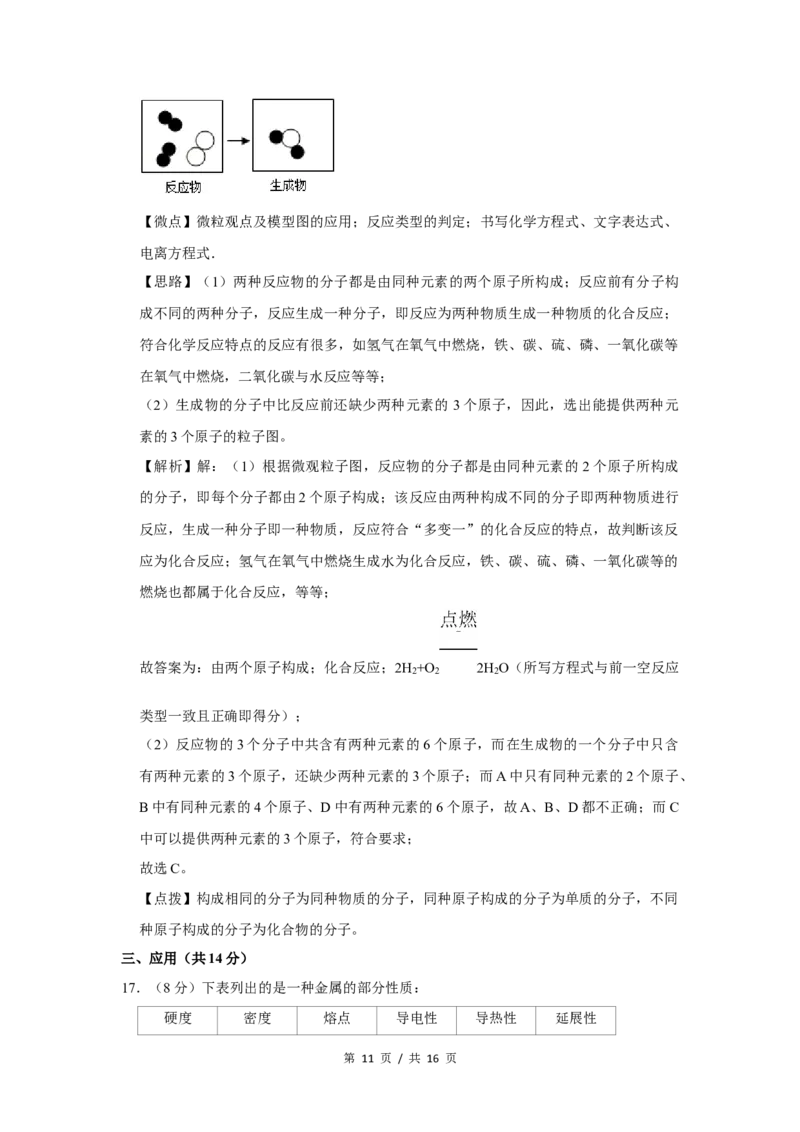 2010年宁夏中考化学试题及答案_中考真题_5.化学中考真题2015-2024年_地区卷_宁夏中考化学08-21