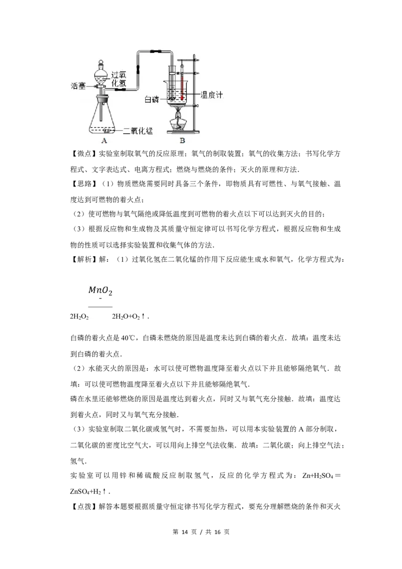 2010年宁夏中考化学试题及答案_中考真题_5.化学中考真题2015-2024年_地区卷_宁夏中考化学08-21