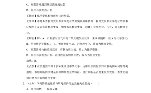2010年宁夏中考化学试题及答案_中考真题_5.化学中考真题2015-2024年_地区卷_宁夏中考化学08-21