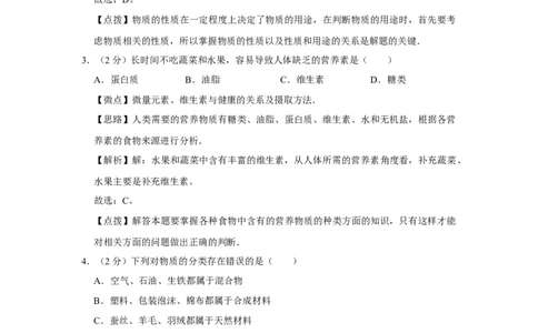 2010年宁夏中考化学试题及答案_中考真题_5.化学中考真题2015-2024年_地区卷_宁夏中考化学08-21