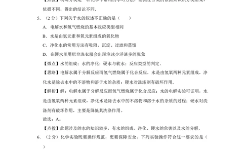 2010年宁夏中考化学试题及答案_中考真题_5.化学中考真题2015-2024年_地区卷_宁夏中考化学08-21