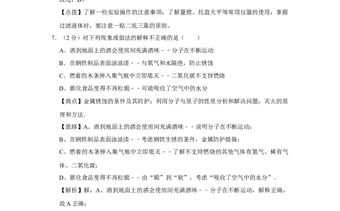 2010年宁夏中考化学试题及答案_中考真题_5.化学中考真题2015-2024年_地区卷_宁夏中考化学08-21
