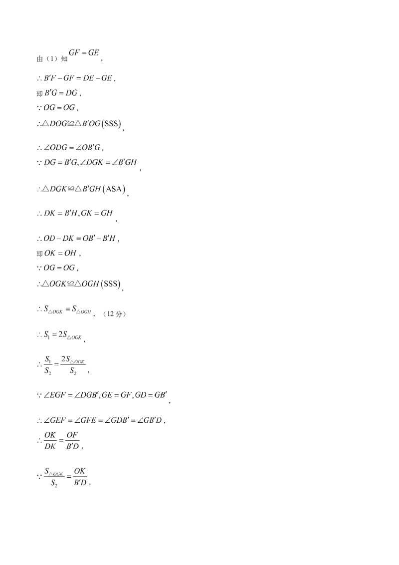 数学（参考答案及评分标准）_2数学总复习_赠送：2024中考模拟题数学_一模_数学（福建卷）-2024年中考第一次模拟考试