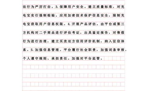 20240919提出对策早课第十节答案_1729090822912_2026考公资料_花生十三合集_旗舰班-国考2025花生十三旗舰班（花生行测+飞扬申论）⭐_2.飞扬申论（系统班+刷题班+全勤全返）_答案