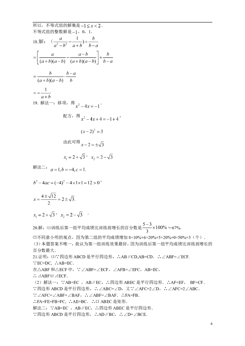2011年江苏省南京市中考数学试题及答案_中考真题_2.数学中考真题2015-2024年_地区卷_江苏省_南京数学08-22
