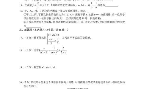 2011年江苏省南京市中考数学试题及答案_中考真题_2.数学中考真题2015-2024年_地区卷_江苏省_南京数学08-22