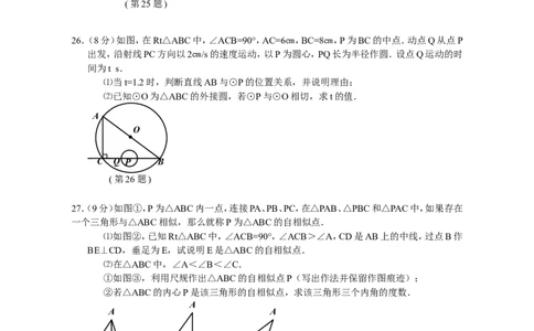 2011年江苏省南京市中考数学试题及答案_中考真题_2.数学中考真题2015-2024年_地区卷_江苏省_南京数学08-22
