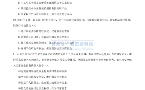 2024年上半年高中《思想政治》真题_4-教培资料-26年最新资料-同步更新_初中高中教资_03科三专项（进去保存报考的学科即可）_高中_高中政治-通关资料包_2.真题历年真题