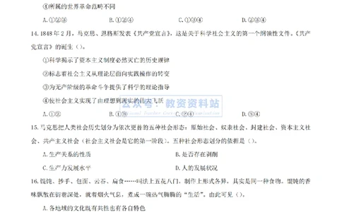 2024年上半年高中《思想政治》真题_4-教培资料-26年最新资料-同步更新_初中高中教资_03科三专项（进去保存报考的学科即可）_高中_高中政治-通关资料包_2.真题历年真题