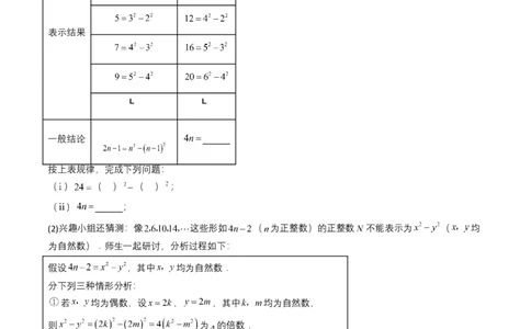 专题02整式与因式分解（原卷版）_2数学总复习_2025中考复习资料_备战2025年中考数学真题题源解密（全国通用）
